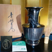 Japanese Takaoka Bronze Vase 8.66inch Bamboo Basket Weave Design By Tenryu