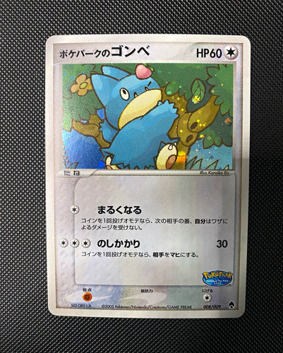 Munchlax pokepark forest - munchlax,