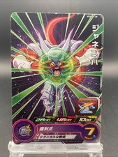 Janemba Super Dragon Ball Heroes Japanese Foil Rare SDBH Bandai PUMS9-25