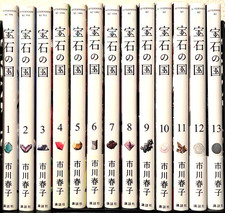 Land of the Lustrous Vol.1-13 Série complète de bandes dessinées manga...