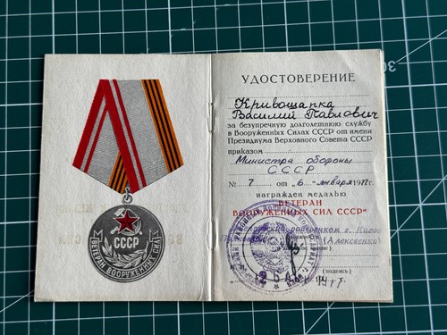 Urss brevet médaille des - brevet,