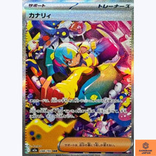 Canari SAR 248/193 MEGA Dream