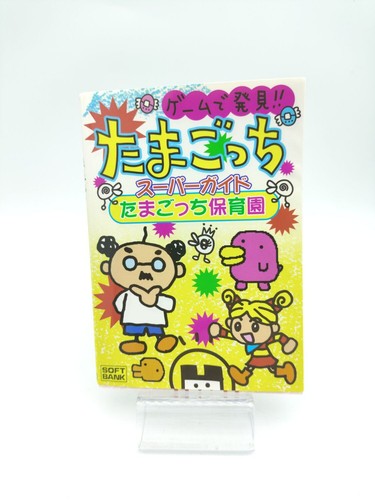 Guide book guidebook jap - book,