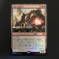 Machine d'incinération MTG carte magique feuille géante non fumeur utilisée