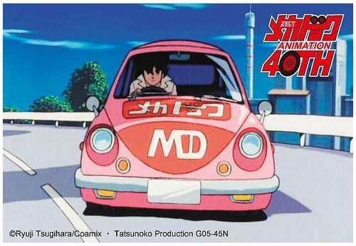 Miniature voiture hasegawa - miniature,