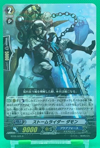 Stormrider damon vanguard - stormrider,