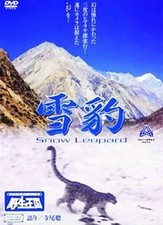 Autre DVD Hobby/Snow Leopard