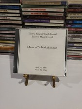 Music of Yehezkel Braun - CD