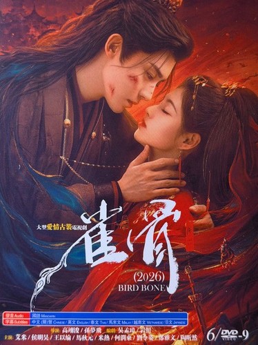 Chinese drama key to - chinese,