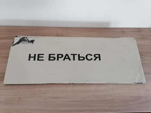 Aileron drone russe abattu - russe, en