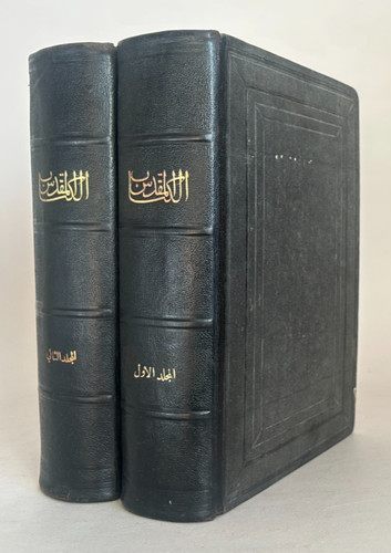 Bible traduite arabe - bible, en