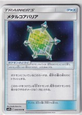 Pokemon Card Japanese Full Metal Wall sm9b 46/54 Metal Core Barrier