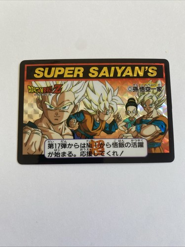Dragon ball 1993 officielle - dragon,