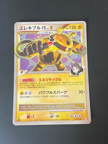 Japanese pokemon electivire - pokemon,