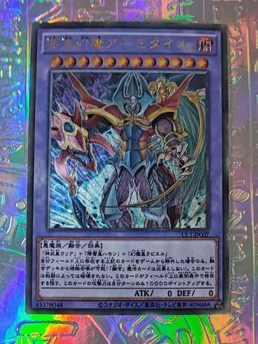 Carte full art sacred - carte,