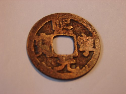 Chine cash xining tong bao - cash,