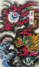 Dragon, Peinture sur papier de