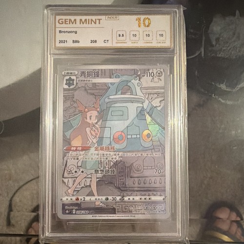 Nintendo pokémon jcc bronzong - jcc,