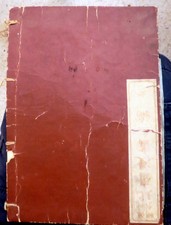 HOKUSAI Manga Japanese volume