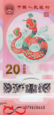 Chine - Billet de 20 Yuan 2025, Neuf (P921) - Année du Serpent