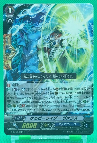 Kelpie rider vallas vanguard - kelpie,