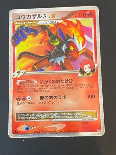 Japanese pokemon infernape - japanese,