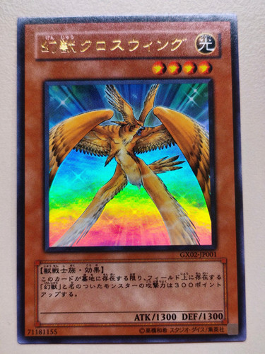 Gx02 jp001 phantom - yu-gi-oh!, gx02-jp001