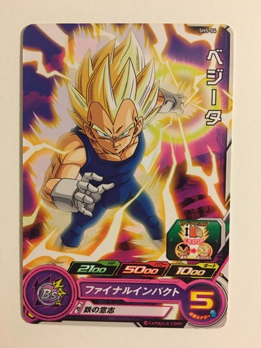 Dragon ball heroes sh5 - dragon,