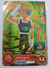 Carte Dragon Ball Z DBZ Super Dragon Ball Heroes Ultimate Booster Pack PUMS5-29