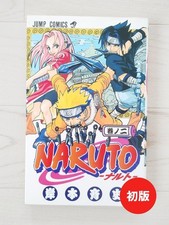 NARUTO Japanese Manga 1st