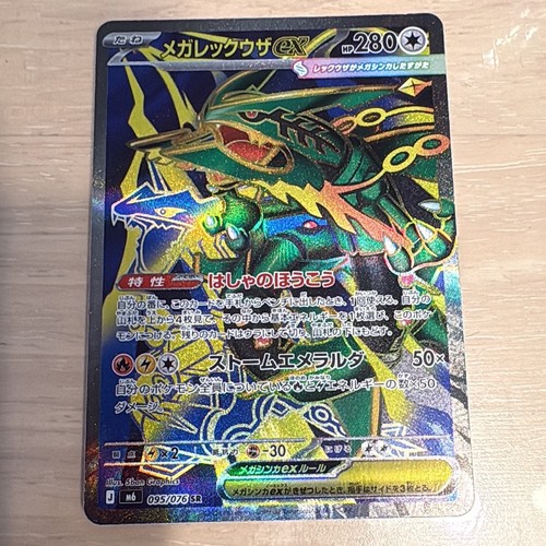 Mega rayquaza 095 076 m6 - mega, sr