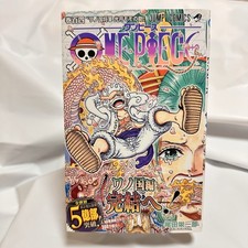 One Piece 1st Print Edition
