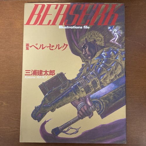 Berserk illustrations file art - berserk,