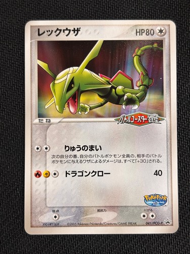 Japanese card rayquaza - card,