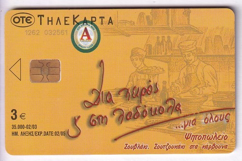 Europe telecarte phonecard - /,