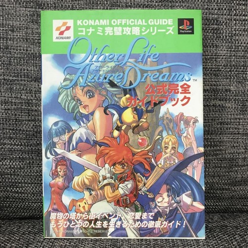 Konami other life azure - life, dreams