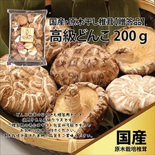 Champignons Donko Shiitake