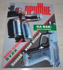 Guns Small Arms Magazine 3/02