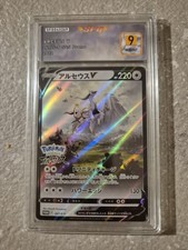 Carte Gradée Pokémon SFG 9 