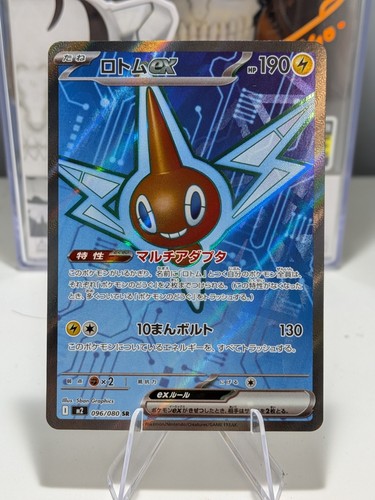 Rotom 096 inferno x - m2:,
