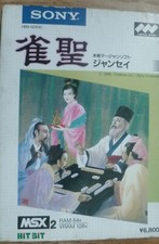 Cartouche MSX  2 Jansei