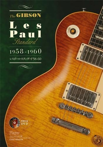 Gibson les paul standard - les,