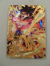 Carte Dragon Ball Heroes