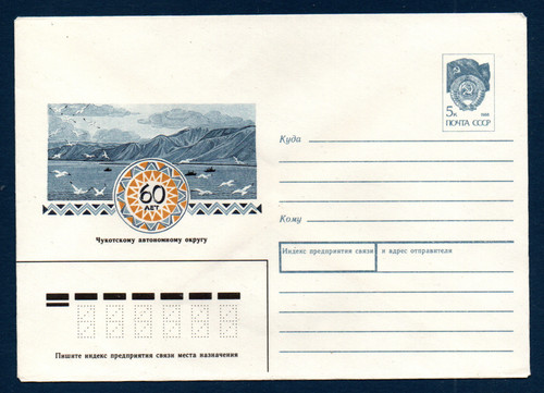 Urss russie 1990 polaire - russie,