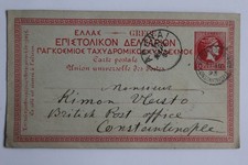 2 Entiers Postaux Grèce