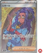 Carte Pokemon sv8a 199/187 Raifort SR Scarlet & Violet Fès