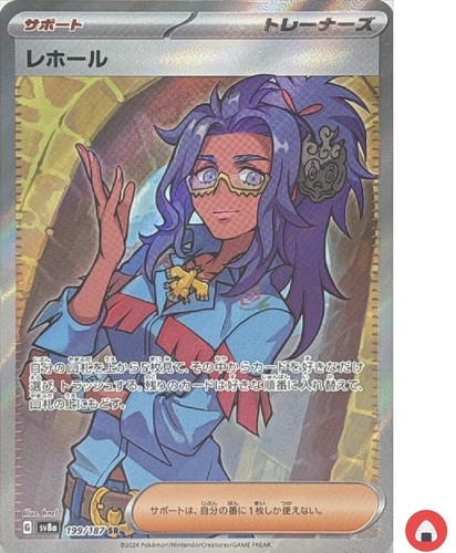 Carte pokemon sv8a 199 187 - carte,