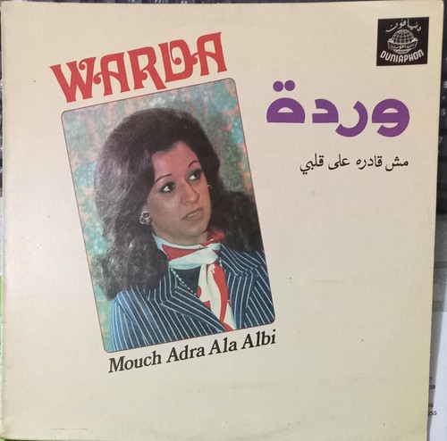 Warda disque vinyl 33 - disque,