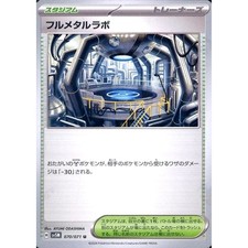 Carte Pokemon Full Metal Lab U