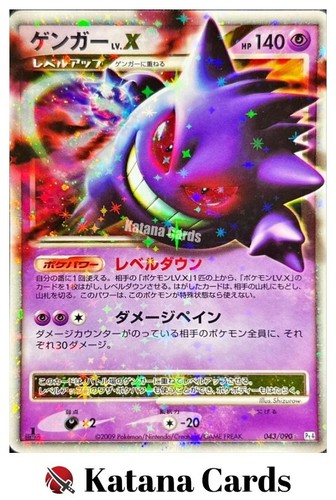Gengar 043 090 avent of - lv.x,